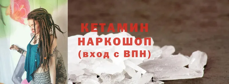 Кетамин ketamine Златоуст